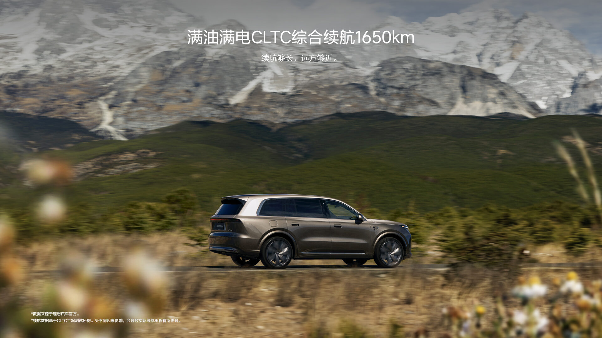 260515_全新理想L9 Livis上市发布会KN_64.jpg