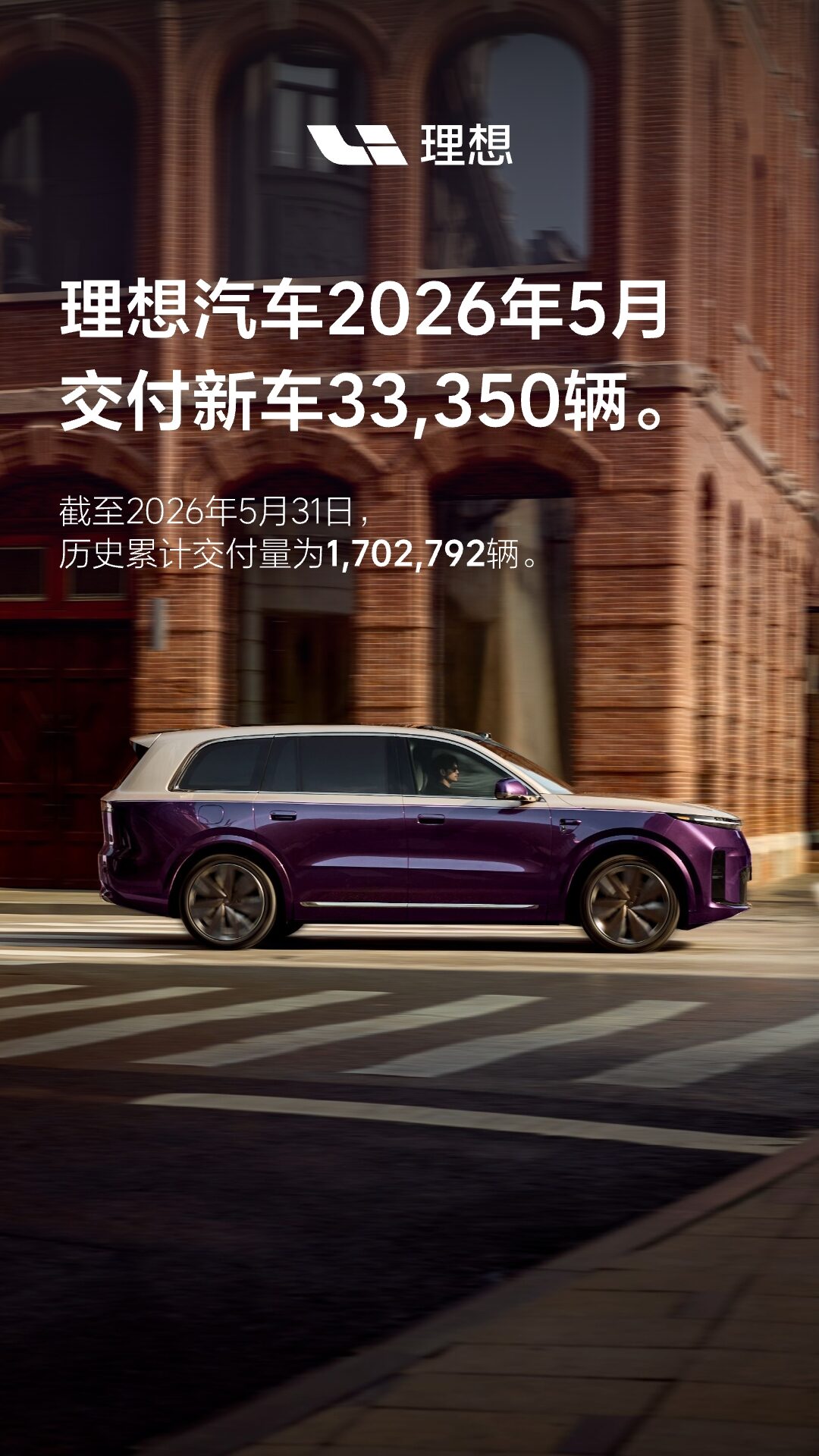 2605月交付量海报.jpg